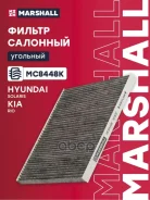 ������ �������� �������� Solaris HCR 2017-2020, Solaris RB 2010-2017, RIO III UB 2011-2017 Marshall ���. MC8448K MC8448K ����