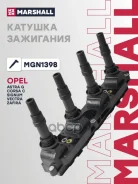 ������� ��������� Opel Astra G, H 98-, Opel Corsa C 00-, Opel Signum 02-, Opel Vectra B, C 95-, Opel Zafira A 99- Marshall ���. MGN1398 Marshall MGN13...