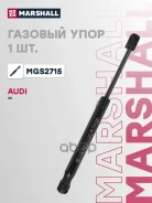 ����������� ������ ��������� Audi A8 III (2009-2018) Marshall ���. MGS2715 Marshall MGS2715 ����