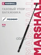 ����������� ������ ��������� Kia Venga (2010-) Marshall ���. MGS4849 Marshall MGS4849 ����