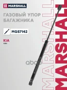 ����������� ������ ��������� Kia Ceed (2012-) Marshall ���. MGS7142 Marshall MGS7142 ����