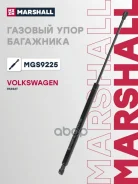 ����������� ������ ��������� Volkswagen Passat: B3 88- Marshall ���. MGS9225 Marshall MGS9225 ����