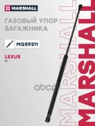 ����������� ������ ��������� Lexus RX (2008-2015) Marshall ���. MGS9311 MGS9311 ����