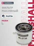 ������ �������� Mazda 3 (BM, BP) 13-, Mazda 6 (GJ, GL) 13-, Mazda CX-5 (KE, KF) 12- Marshall ���. ML5736 Marshall ML5736 ����