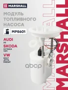 ������ ���������� ������ AUDI A3 03- Skoda Octavia 04- Volkswagen GOLF 03- Jetta 05- Marshall ���. MP5601 Marshall MP5601 ����