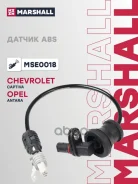 ������ ABS | ��� ����/��� | Chevrolet Captiva 06-, Opel Antara 06- (MSE0018) Marshall ���. MSE0018 Marshall MSE0018 ����