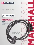 ������ ABS | ����� ���� | Mitsubishi Cedia 06-, Mitsubishi Dion 00-, Mitsubishi Lancer 95- VI-VII, Mitsubishi Mirage 95- (MSE0016) Marshall ���. MSE00...