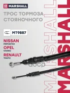 ���� ����������� ������� Renault Master II 98-, Opel Vivaro A 01-, Renault Trafic II 01- Marshall ���. MT9887 MT9887 ����
