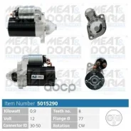 ������� 12V 0,9KW Hyundai Accent II, Kia Cerato I MEAT Doria ���. 5015290 MEAT Doria 5015290 ����