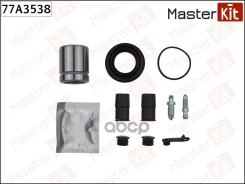 ����������� ���������� �������� + ������� | ��� | BMW X1 (E84) 2009 - 2015, Mercedes-BENZ GLK-Class MasterKit ���. 77A3538 77A3538 ����