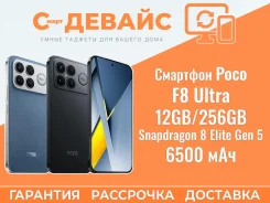 Xiaomi Poco F8 Ultra. �����, 256 ��, ������, 3G, 4G LTE, 5G, Dual-SIM, NFC ����
