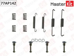 ����������� ��������� ��������� ������� AUDI Q7 (4L) 06- MasterKit ���. 77AP142 77AP142 ����