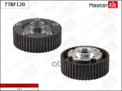 �������� VVTI (�����) VAG CZDA / CHPA / CHPB / CZEA MasterKit ���. 77BF120 77BF120 ����