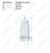 ������� ������� ����� Termoplastic (13*185*53) Chevrolet Motorherz ���. RDZ0059MG Motorherz RDZ0059MG ����