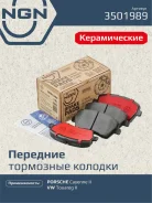 ������� ��������� �������� ������������ | ����� | Renault Duster 11 / Kangoo II 08 / Kaptur 13, LADA Largus 12 NGN ���. 3501989 3501989 ����