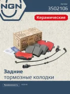 ������� ��������� �������� ������������ | ��� | AUDI A8 09-18 NGN ���. 3502106 3502106 ����