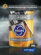 NGN A-Line CVTF NS-3