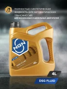 NGN A-Line DSG Fluid