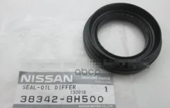 ������� ������� ����� X-Trial T30/T31, Qashqai J10E (����) Nissan ���. 383428H500 383428H500 ����