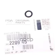 �������������� ������ ������ ���� Peugeot-Citroen ���. 220945 220945 ����