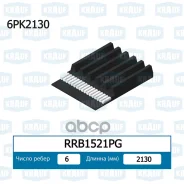 ������ ������������ FORD / Mercedes / Ssangyong / VW / Krauf ���. RRB1521PG RRB1521PG ����