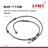 ������ ������ ��������� ������� | ��� | BMW 7 (F01, �F02, �F01N, �F02N, �F03, �F03N, �F04)750 i/Li xDrive [N63 B44 A] 2009-2012 ������ ���� LYNXauto �...