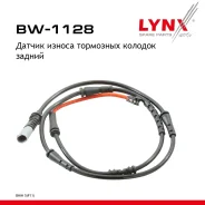 ������ ������ ��������� ������� | ��� | BMW 5 (F11) 13-14 LYNXauto ���. BW1128 BW1128 ����