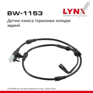 ������ ������ ��������� ������� | ��� | Jaguar E-Pace (X540) 17- / Land Rover Discovery (L550) 14- / Range Rover Evoque (L551) 18- LYNXauto ���. BW115...