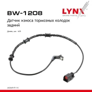 ������ ������ ��������� ������� | ��� | Jaguar XF (X250) 4.2 2008-2015 ������ ���� LYNXauto ���. BW1208 BW1208 ����
