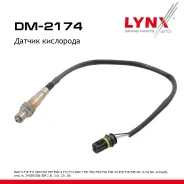������ ��������� BMW X5 E70 06-14 4.4 LYNXauto ���. DM2174 DM2174 ����