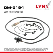 ������ ��������� AUDI RS4 B7 04-08 LYNXauto ���. DM2194 DM2194 ����