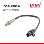 ������ ��������� Cadillac SRX 03-10 2.8-4.6 LYNXauto ���. DM2264 DM2264 ����
