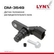 ������ ��������� ������������������ ���� Chevrolet Captiva 11 2.4 LYNXauto ���. DM3549 LYNXauto DM3549 ����