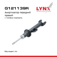 ����������� | ����� ���� | Tesla Model 3 18 LYNXauto ���. G121139R LYNXauto G121139R ����