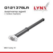 ����������� | ��� ����/��� | Geely Coolray 18 LYNXauto ���. G121378LR G121378LR ����