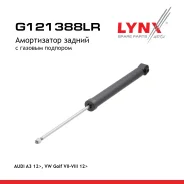 ����������� | ��� ����/��� | AUDI A3 8V 12 LYNXauto ���. G121388LR G121388LR ����