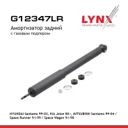 ����������� | ��� ����/��� | Hyundai Santamo 99-02, KIA Joice 00, Mitsubishi Santamo 99-04 / Space Runner 91-99 / Space Wagon 91-98 LYNXauto ���. G123...