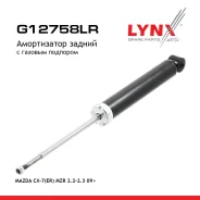 ����������� | ��� ����/��� | Mazda CX - 7 FWD/AWD 2006 - R R/L LYNXauto ���. G12758LR G12758LR ����