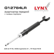 ����������� | ����� ����/��� | AUDI A6 97-05, Skoda Superb(3U) 01, VW Passat 98-05 LYNXauto ���. G12784LR G12784LR ����
