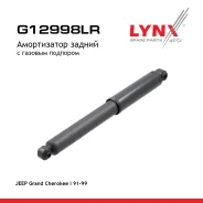 ����������� | ��� ����/��� | JEEP Grand Cherokee I 91-99 LYNXauto ���. G12998LR G12998LR ����