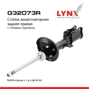 ������ ��������������� | ��� ���� | Toyota Carina II 1.6-2.0D 87-93 / R (R ) LYNXauto ���. G32073R G32073R ����