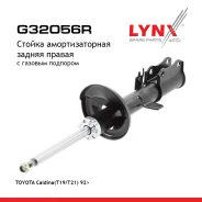 ������ ��������������� | ��� ���� | Toyota Caldina [1996-2001], Carina E [1992-1996], Corona [1992-1996] RR 1992-1996 LYNXauto ���. G32056R G32056R ��...