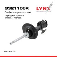 ������ ��������������� | ����� ���� | Geely Atlas 16 LYNXauto ���. G321156R LYNXauto G321156R ����