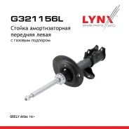 ������ ��������������� | ����� ��� | Geely Atlas 16 LYNXauto ���. G321156L LYNXauto G321156L ����