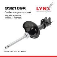 ������ ��������������� | ��� ���� | Suzuki Liana 1.3-1.6 01 R (R ) LYNXauto ���. G32169R G32169R ����