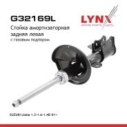 ������ ��������������� | ��� ��� | Suzuki Liana 1.3-1.6 01 R (L ) LYNXauto ���. G32169L G32169L ����