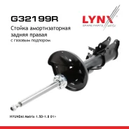 ������ ��������������� | ��� ���� | Hyundai Matrix 1.5D-1.8 01 R (R ) LYNXauto ���. G32199R G32199R ����