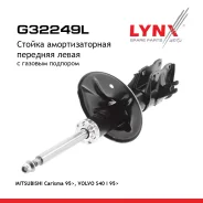 ������ ��������������� | ����� ���| Mitsubishi Carisma 1995-2006/Volvo S40 I 1995-2003/Volvo V40 1995-2004/ LYNXauto ���. G32249L G32249L ����