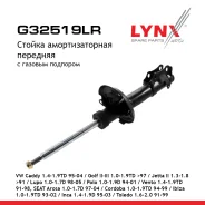 ������ ��������������� | ����� ����/��� | VW Golf 3, Vento 91-94 F LYNXauto ���. G32519LR G32519LR ����