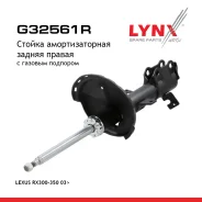 ������ ��������������� | ��� ���� | Toyota Lexus RX300-RR 02/03- LYNXauto ���. G32561R G32561R ����